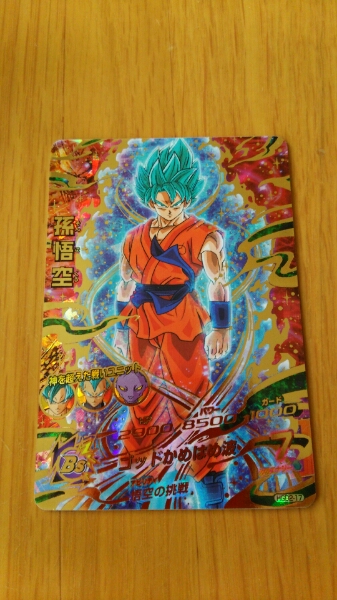 ドラゴンボールヒーローズ HGD2-17 孫悟空 