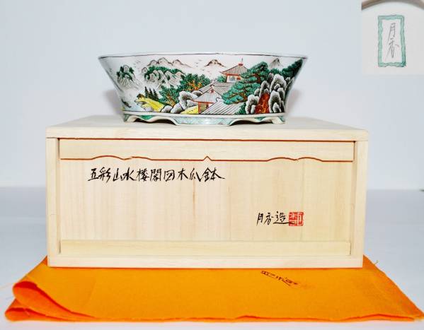 「伊藤月香」　五彩舟山水楼閣図 木瓜形 共箱布付　