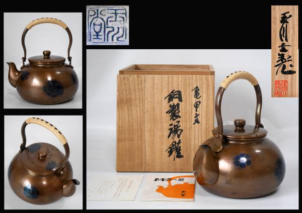 2026年最新Yahoo!オークション 玉川堂(銅製)の中古品 -鎚起銅器 - 鎚起