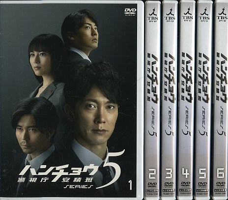 06*レンタル版　ハンチョウ 警視庁安積班シリーズ5　全6巻S05976