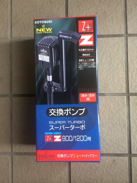 ★新品★在庫有★コトブキ スーパーターボ交換ポンプハイパワー