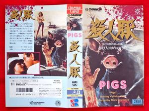 ★別冊宝島　このビデオを見ろ！　青春映画編★