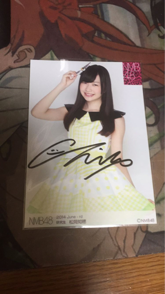 格安，本物保証 NMB48 2014年 6月ランダム 直筆サイン 生写真 松岡知穂