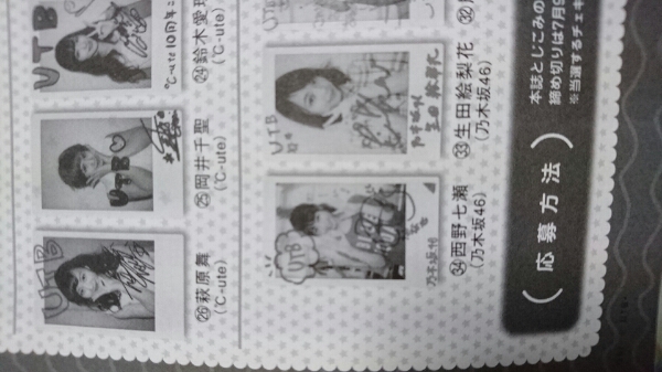 ☆乃木坂46 西野七瀬 UTB+ 直筆サイン入りチェキ☆ Yahoo