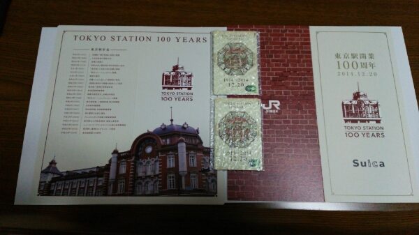 東京駅開業100周年記念suica 未使用 台紙付 2枚セット 【公式通販】