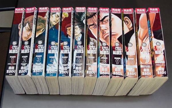 完全版エクストラ 全12巻 ろくでなしブルース 全巻セット BLUES