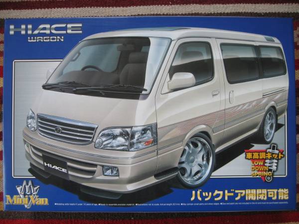 アオシマ 1/24 ハイエース現行型（99年式）VIPホイールタイプ