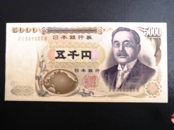 新渡戸稲造 ５０００円札 大蔵省印刷局 褐色２ケタ ピン札