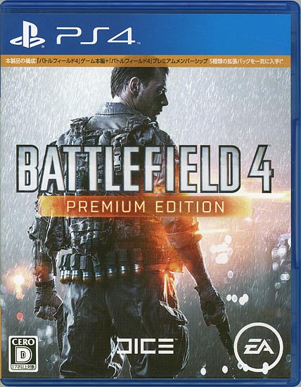 バトルフィールド 4 プレミアム・エディション★PS4★