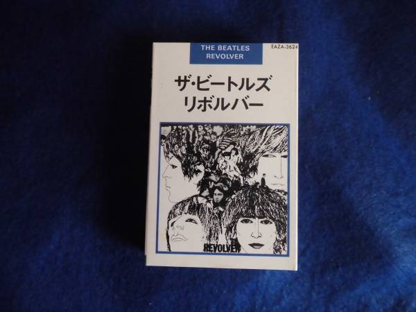 リボルバー ビートルズ アルバム CD ザ・ビートルズ CD リボルバー