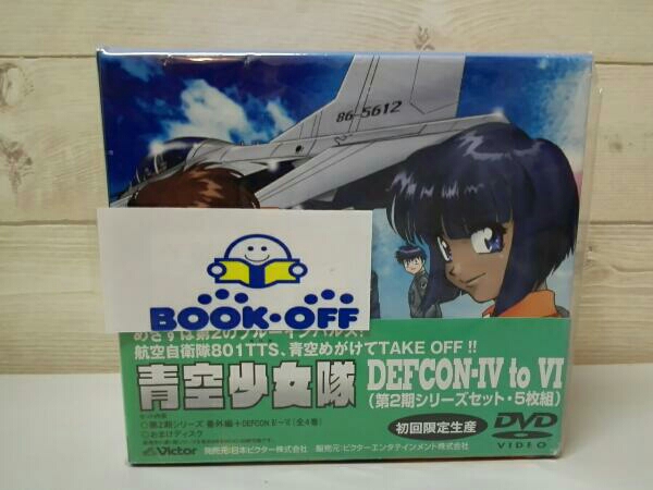 青空少女隊 DEFCON 4 to 6【初回限定生産・5枚組】 ・本は店頭と併売に