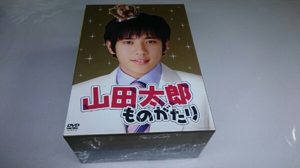 ♪即決♪山田太郎ものがたり☆DVD BOX☆