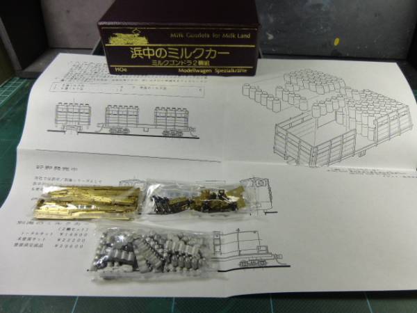 ＨＯｎ/モデルワーゲン/浜中・別海のミルクカー/トータルキット_2