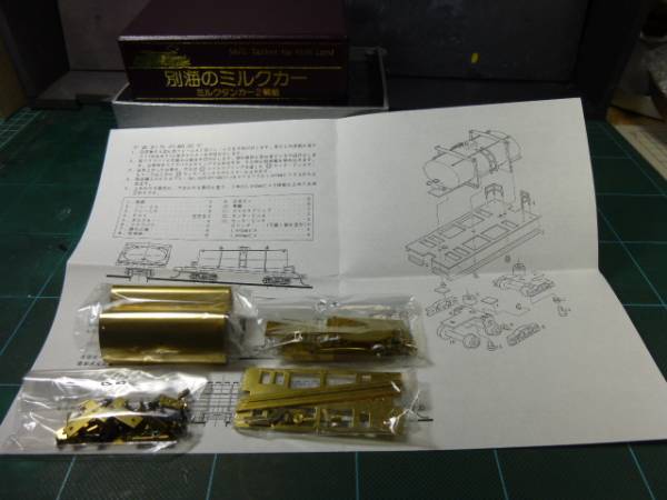 ＨＯｎ/モデルワーゲン/浜中・別海のミルクカー/トータルキット_3
