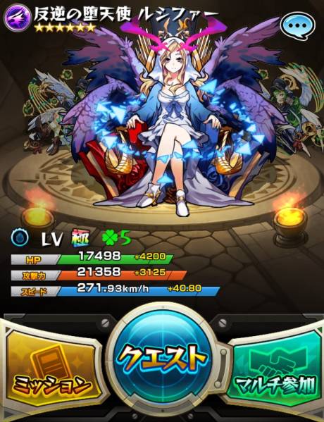 モンスト 引退アカウント★ガブ2体 ルシファー アーサー等