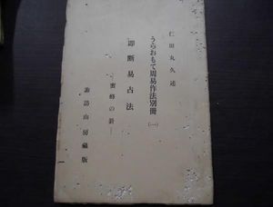 断易のYahoo!オークション(旧ヤフオク!)の相場・価格を見る｜Yahoo