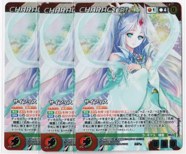 クルセイド 仙姿玉質 ORP、SEC