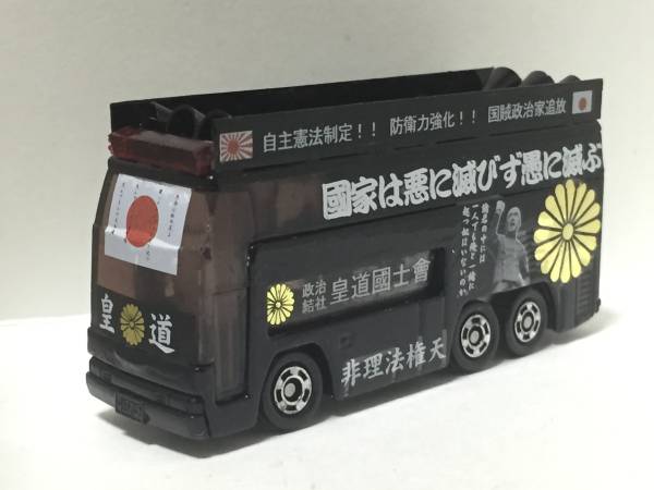 デコトラトミカ 確認用 2026年最新】Yahoo!オークション -トミカ