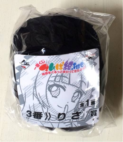 でんぱ組.inc◆相沢梨紗◆一番くじ◆3番◆新品未開封◆即決