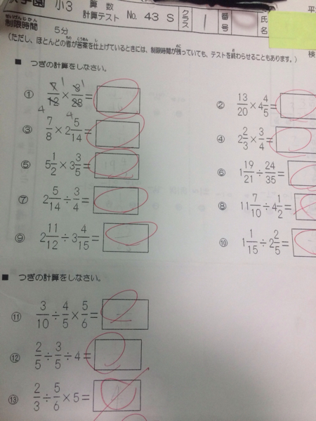 浜学園小３Sクラス算数計算テスト一年問題解答フルセット