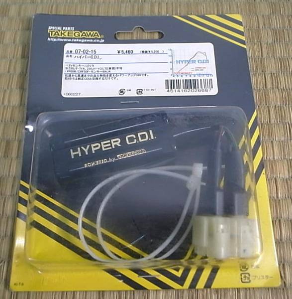 ハイパーＣＤＩ　12Ｖモンキー/ゴリラ　置き古し未開封品