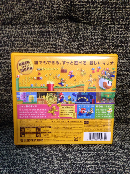 中古 任天堂3DSソフト ニュー・スーパーマリオブラザーズ・２_2