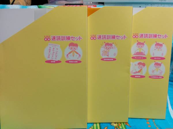 七田式 速読訓練セット 新版 メルカリ - 公式通販 新版速読訓練セット 七田