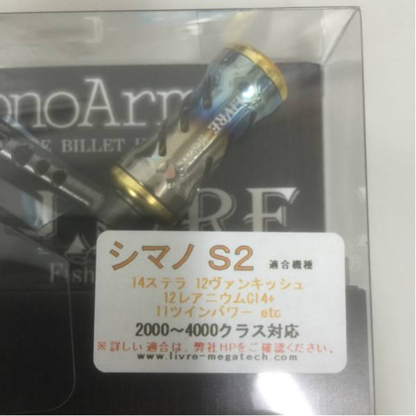 リブレハンドル モノアーム56② ,リブレハンドルモノアーム56出になり
