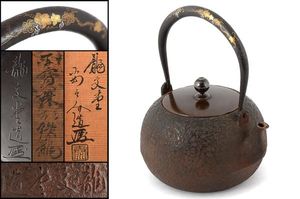 龍文堂 鉄瓶のYahoo!オークション(旧ヤフオク!)の相場・価格を見る