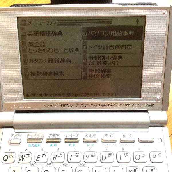電子辞書 | CASIO Ex-word XD-H7100 ドイツ語モデル カシオ