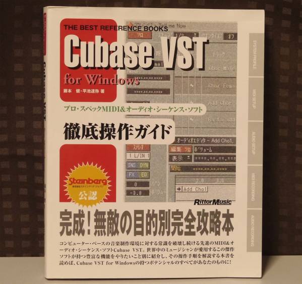 Cubase 0 VST | 公式通販 希少Cubase 解説書付 Samplerセット Power +