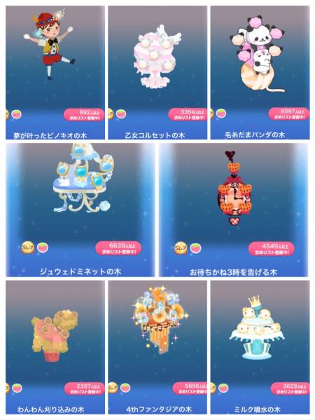 ポケコロ SR 木 13種