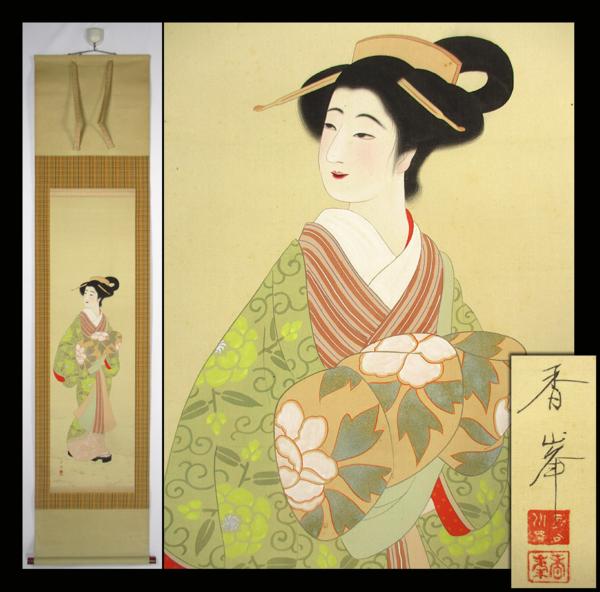 緑屋】掛軸 西田香峯 『美人図』無地箱付/絹本/肉筆 掛け軸*a 掛軸