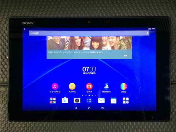 Xperia Z2 Tablet SGP512JP/B Wi-Fi 32GB 黒 エクスペリア タブ