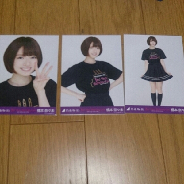 橋本奈々未 乃木坂46 生写真 BIRTHDAY LIVE コンプ 3rd YEAR アイドル