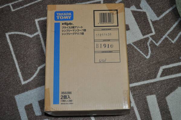 シンプリーマンゴー＆シンプリーグアバ2体セット新品未開封