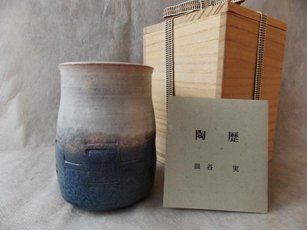 花瓶 皿谷実作 熊野焼 花器 陶器 未使用美品 花入 大型 栞