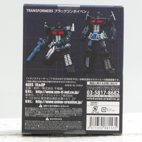 千値練 トランスフォーマー ブラックコンボイペン 未開封新品
