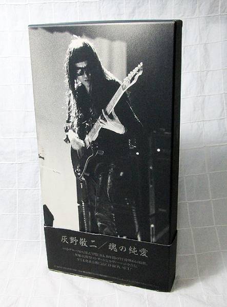 レア　未開封シールド　灰野敬二　魂の純愛　CDBOX CD4枚組BOXセット「灰野敬二/魂の純愛」未開封有/帯付 ジャパニーズ
