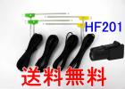 100%新品 HF201AVIC-VH99CS アンテナケーブルセット(その他)｜売買されたオークション情報、yahooの商品情報をアーカイブ公開 - オークファン その他