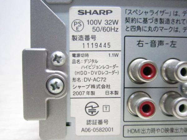 2-905 SHARP AQUOS HDD内臓DVDレコーダー DV-AC72