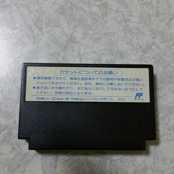 暴れん坊天狗 ソフトのみ 動作確認済み ファミコン タイトル 【公式通販】