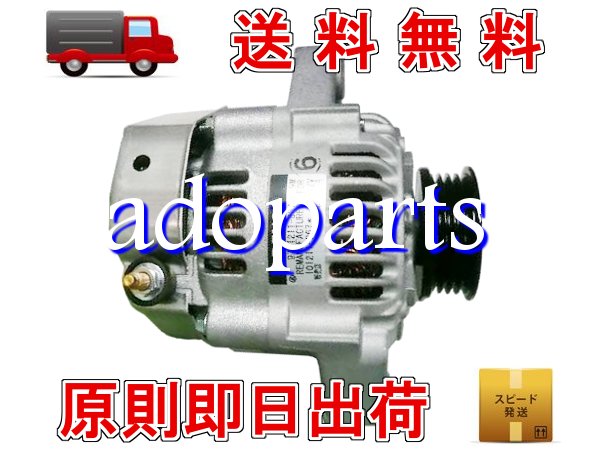 【ハイゼット】S200P リビルト オルタネーター