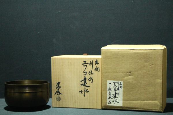 風炉 風炉師 一ノ瀬宋辰 唐銅 利休面取風炉 美品 木箱 在銘 風炉 風炉