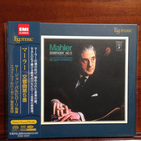 ESOTERIC SACD 公式通販 バルビローリ マーラー 未開封❗ESOTERIC