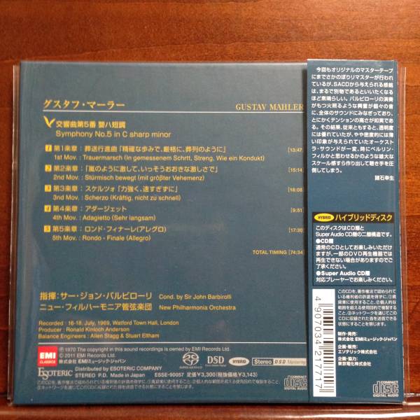 ESOTERIC SACD 公式通販 バルビローリ マーラー 未開封❗ESOTERIC