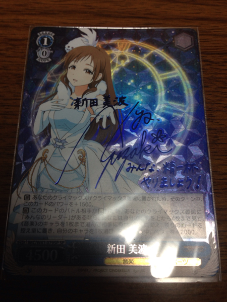 ヴァイス デレマス SP 新田美波 サイン ARS10＋ ヴァイスシュヴァルツ