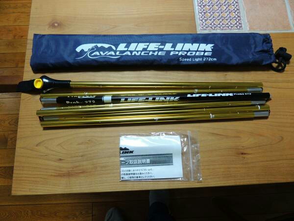 LIFE-LINK Speed Light Probe 272 プローブ ゾンデ棒