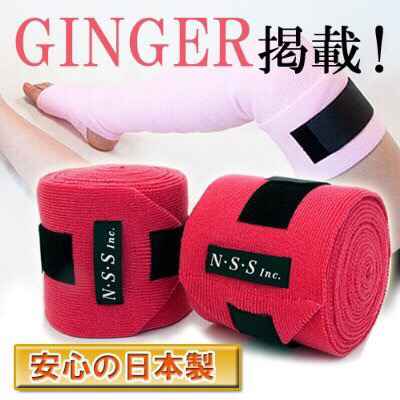 NSS 美脚バンテージ 美品