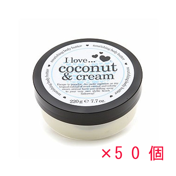 #送0 コスメデポーテ ボディバター ココナッツクリーム 50個新品